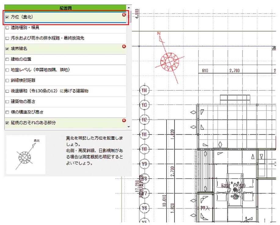確認申請チェック
